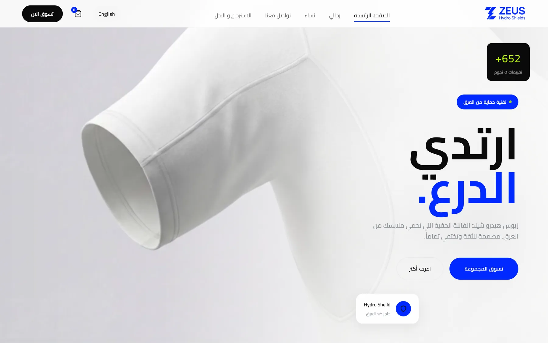 Zeus homepage in Arabic